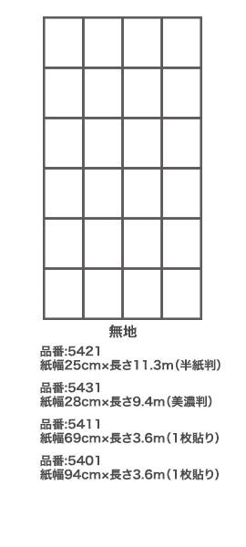 アサヒペン　4倍強い破れにくい障子紙 25cm×11.3m 5421無地　【品番：4970925165909】