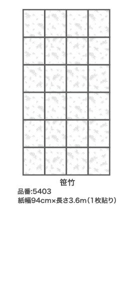 アサヒペン　4倍強い破れにくい障子紙 94cm×3.6m 5403笹竹　【品番：4970925165848】