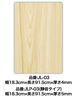 アサヒペン　JOINT-LOCK 183×915×4mm 10枚入り JL-03　【品番：4970925172525】