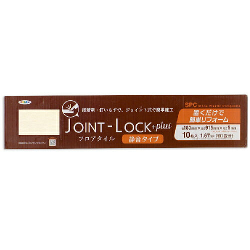 アサヒペン　JOINT-LOCK+plus 183×915×5mm 10枚入り JLP-01　【品番：4970925172563】