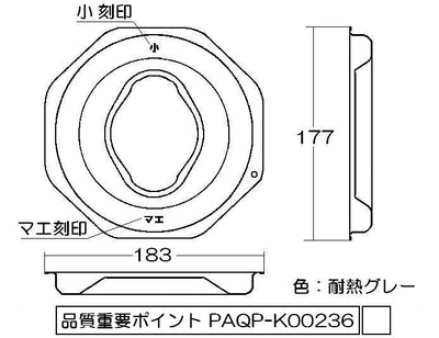 リンナイ　しる受けカップ M　【品番：009-288-000】