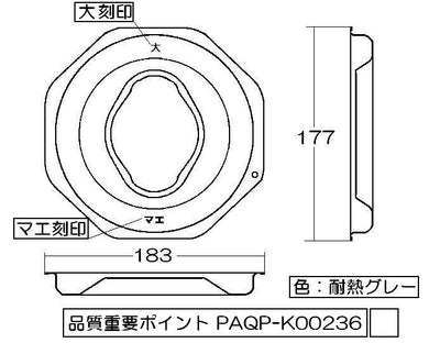 リンナイ　しる受けカップ L　【品番：009-287-000】