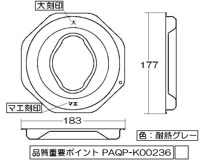 リンナイ　しる受けカップ L　【品番：009-287-000】