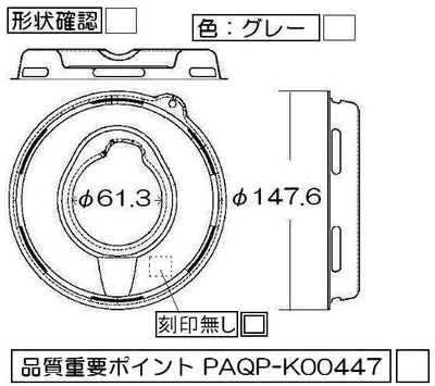 【メール便対応】リンナイ　しる受けカップ 【標準バーナー用】　【品番：009-278-000】