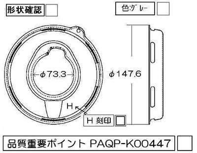 リンナイ　しる受けカップ 【強火力バーナー用】　【品番：009-277-000】◯