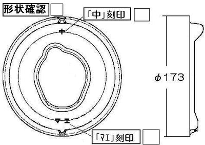 リンナイ　しる受けカップ 【標準バーナー用】　【品番：009-271-000】