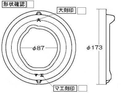 リンナイ　しる受けカップ 【強火力バーナー用】　【品番：009-270-000】○