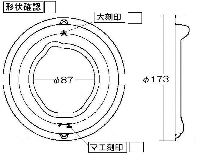 リンナイ　しる受けカップ 【強火力バーナー用】　【品番：009-270-000】○