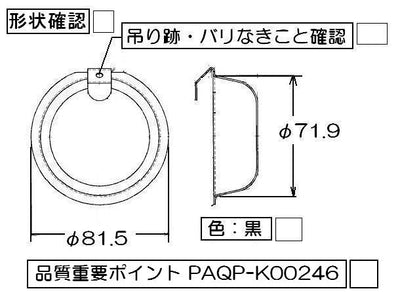 リンナイ　しる受けカップ 【強火力バーナー用】　【品番：009-266-000】◯