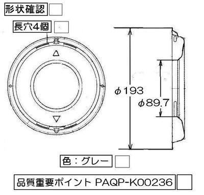 リンナイ　しる受けカップ【左右共通】　【品番：009-252-000】●