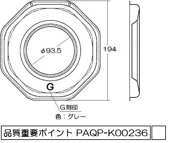 リンナイ　しる受けカップ　【品番：009-233-000】