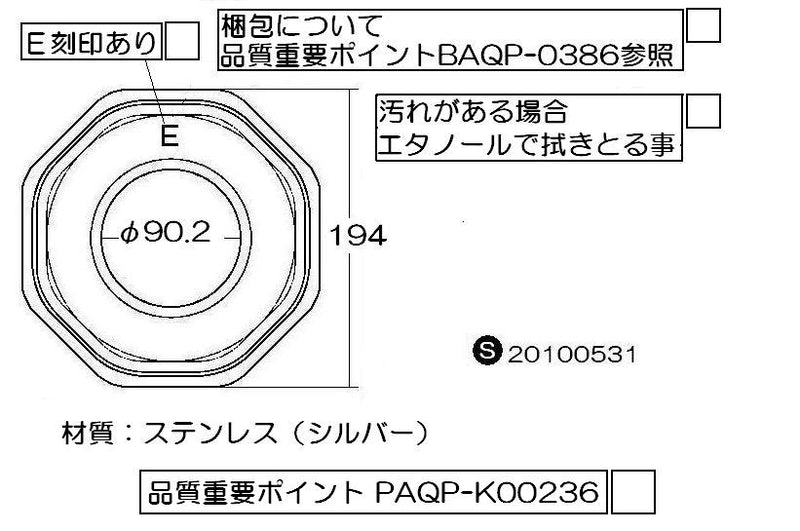 リンナイ　しる受けカップ　【品番：009-215-000】