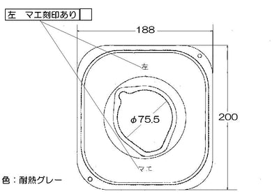 リンナイ　しる受けカップ 【強火力バーナー用】　【品番：009-163-000】