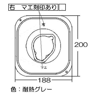 リンナイ　しる受けカップ 【小バーナー用】　【品番：009-162-000】●