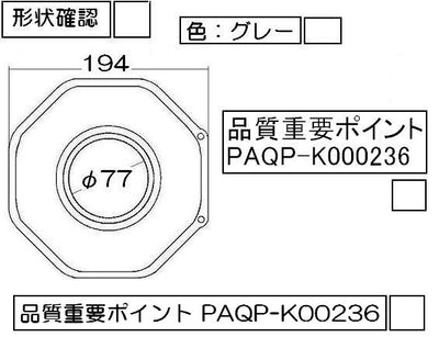 リンナイ　しる受けカップ 【標準バーナー用】　【品番：009-156-000】