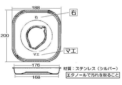 リンナイ　しる受けカップ 【小バーナー用】　【品番：009-130-000】