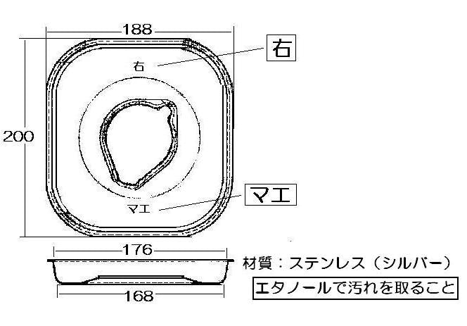 リンナイ　しる受けカップ 【小バーナー用】　【品番：009-130-000】