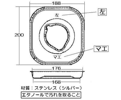 リンナイ　しる受けカップ 【強火力バーナー用】　【品番：009-129-000】◯