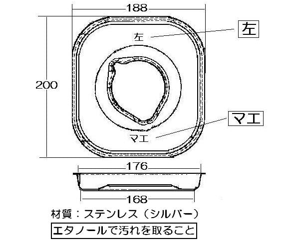 リンナイ　しる受けカップ 【強火力バーナー用】　【品番：009-129-000】◯