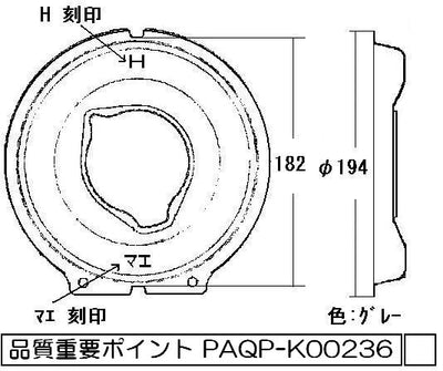 リンナイ　しる受けカップ 【強火力バーナー用】　【品番：009-105-000】