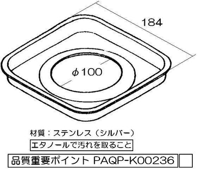 リンナイ　しる受けカップ　【品番：009-024-000】