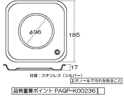 リンナイ　しる受けカップ　【品番：009-005-000】●