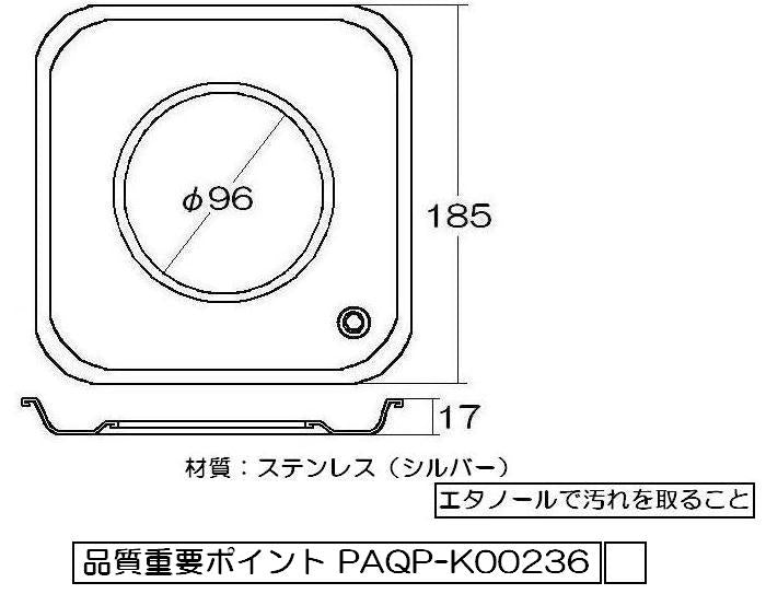 リンナイ　しる受けカップ　【品番：009-005-000】●