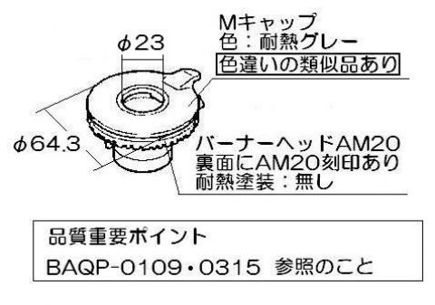 リンナイ　バーナーキャップ【標準バーナー用】（グレー/下部：塗装なし）　【品番：151-419-000】●