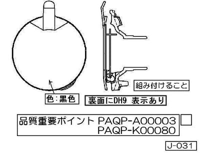 リンナイ　バーナーキャップ【強火力バーナー用】（黒）　【品番：151-412-000】●