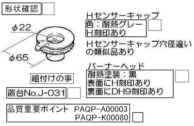 リンナイ　バーナーキャップ【強火力バーナー用】（グレー）　【品番：151-357-000】●