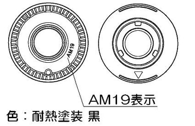 リンナイ　バーナーキャップ【標準バーナー用】（黒）　【品番：151-351-000】