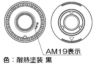 リンナイ　バーナーキャップ【標準バーナー用】（黒）　【品番：151-351-000】