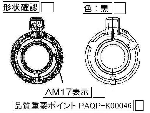 リンナイ　バーナーキャップ【標準バーナー用】（黒）　【品番：151-310-000】●