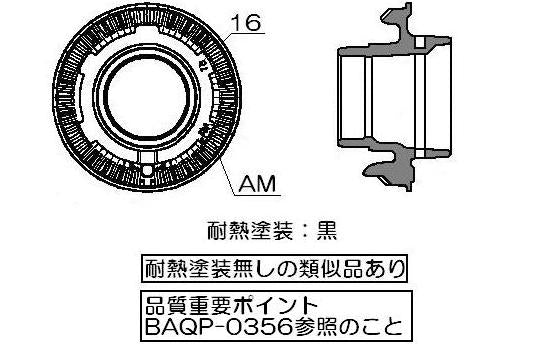 リンナイ　バーナーキャップ【標準バーナー用】（黒）　【品番：151-295-000】○
