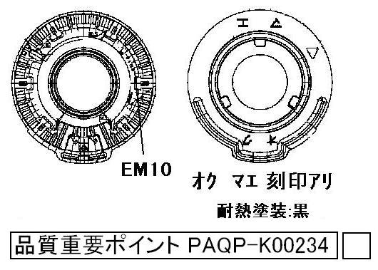 リンナイ　バーナーキャップ【標準バーナー用】（黒）　【品番：151-243-000】●