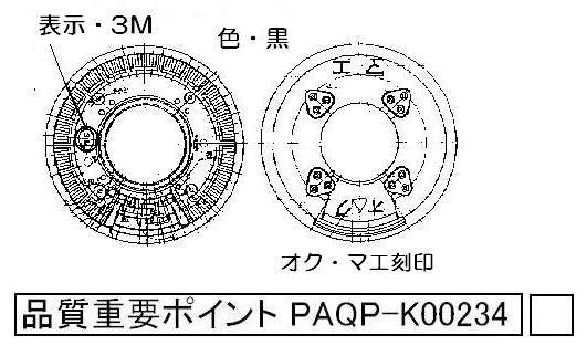 リンナイ　バーナーキャップM（黒）　【品番：151-217-000】◯
