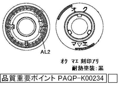 リンナイ　バーナーキャップL（黒）　【品番：151-198-000】