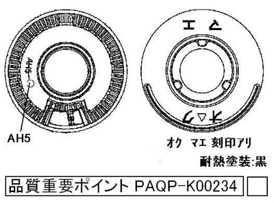 リンナイ　バーナーキャップ【強火力バーナー用】（黒）　【品番：151-192-000】◯