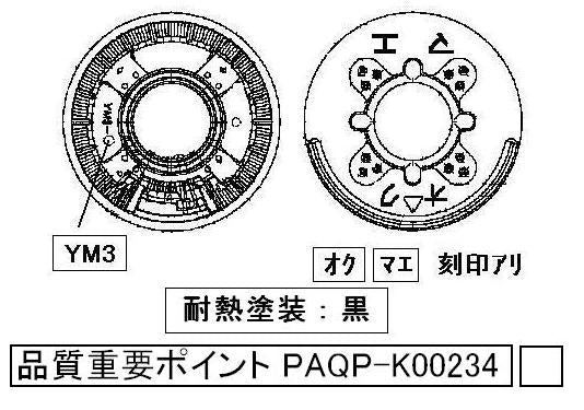 リンナイ　バーナーキャップ【標準バーナー用】（黒）　【品番：151-187-000】◯