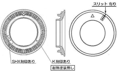 リンナイ　バーナーキャップK（ゴールド）　【品番：151-078-000】●