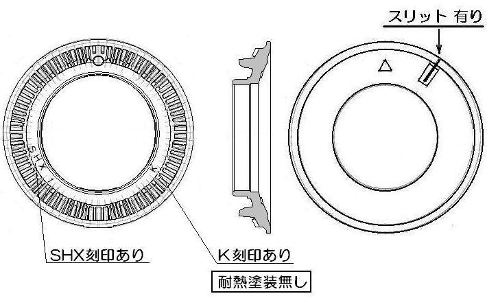 リンナイ　バーナーキャップK（ゴールド）　【品番：151-078-000】●