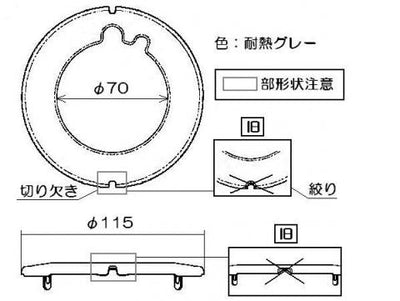 リンナイ　バーナーリング大【左右共通】　【品番：018-222-000】◯