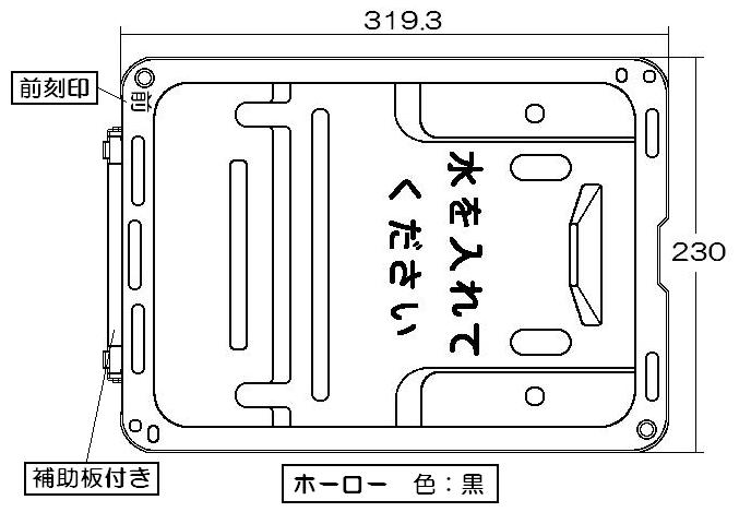 リンナイ　グリル皿（グリル水入れ皿）　【品番：070-183-000】●