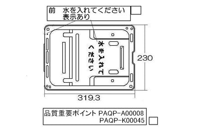 リンナイ　グリル皿（グリル水入れ皿）　【品番：070-182-000】●