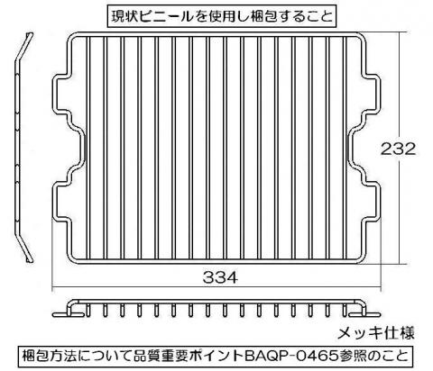 リンナイ　グリル焼き網　【品番：071-066-000】●