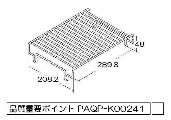 リンナイ　グリル焼き網　【品番：071-061-000】●