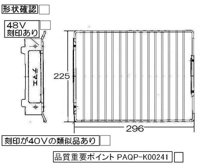 リンナイ　グリル焼き網　【品番：071-033-000】●