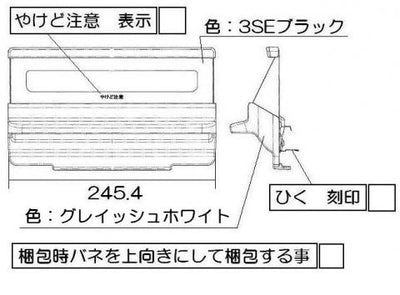 リンナイ　グリル扉　【品番：007-774-000】