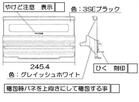 リンナイ　グリル扉　【品番：007-774-000】