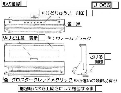 リンナイ　グリル扉　【品番：007-772-000】